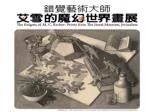 展覽資訊 - slide 1