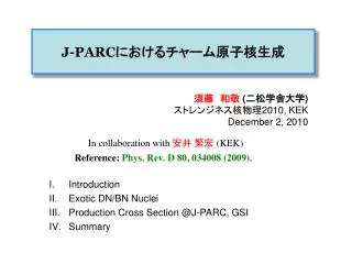 J-PARC におけるチャーム原子核生成