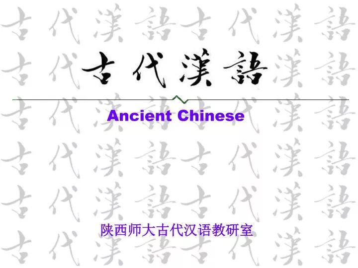 ancient chinese