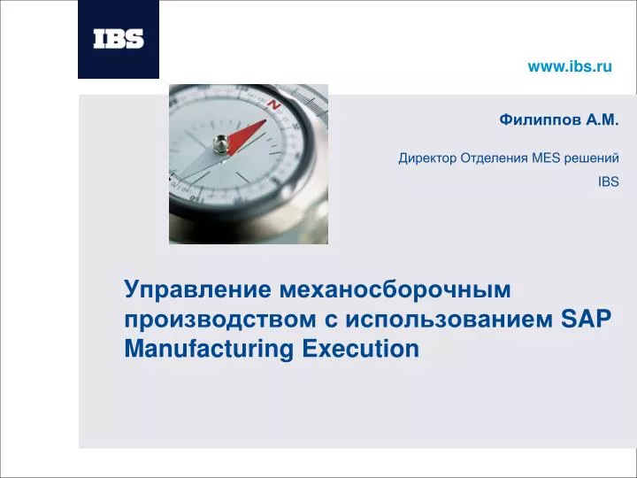 sap manufacturing execution