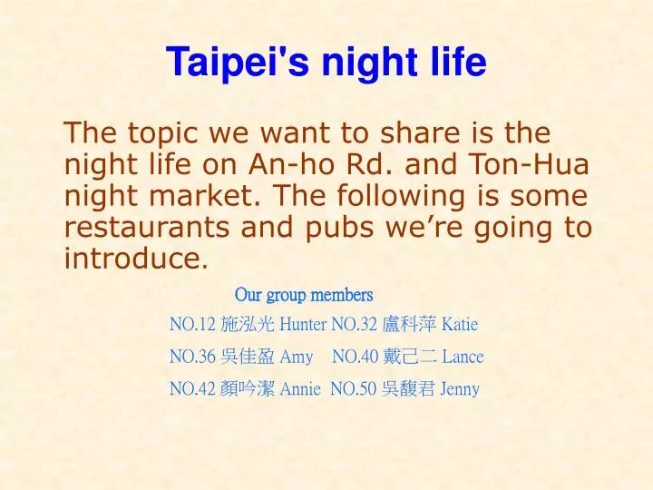 taipei s night life