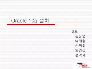 Oracle 10g 설치