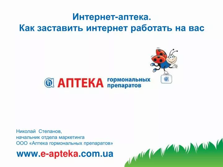 www e apteka com ua