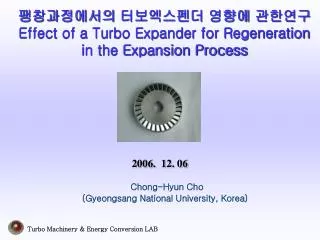 팽창과정에서의 터보엑스펜더 영향에 관한연구 Effect of a Turbo Expander for Regeneration in the Expansion Process
