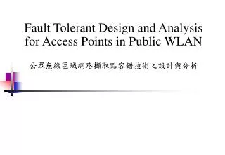 Fault Tolerant Design and Analysis for Access Points in Public WLAN