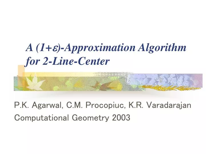 a 1 approximation algorithm for 2 line center