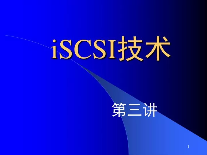 iscsi