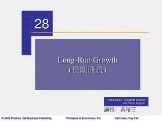 Long-Run Growth ( ????)