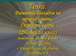 Тема: - slide 1