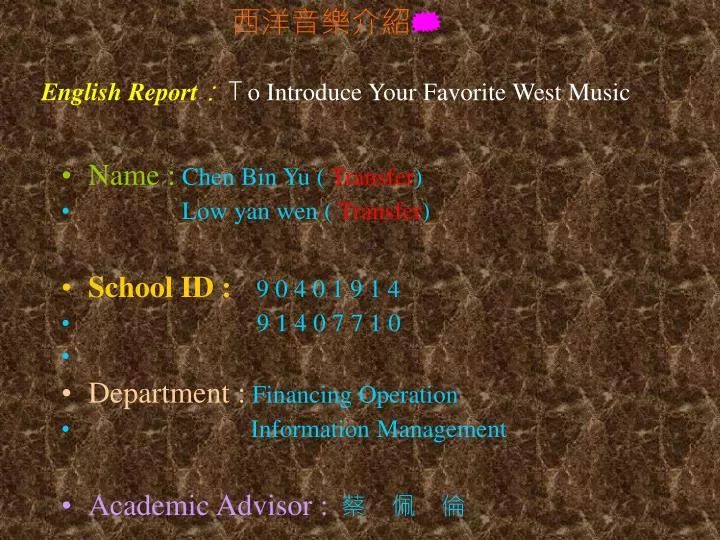 english report o introduce your favorite west music