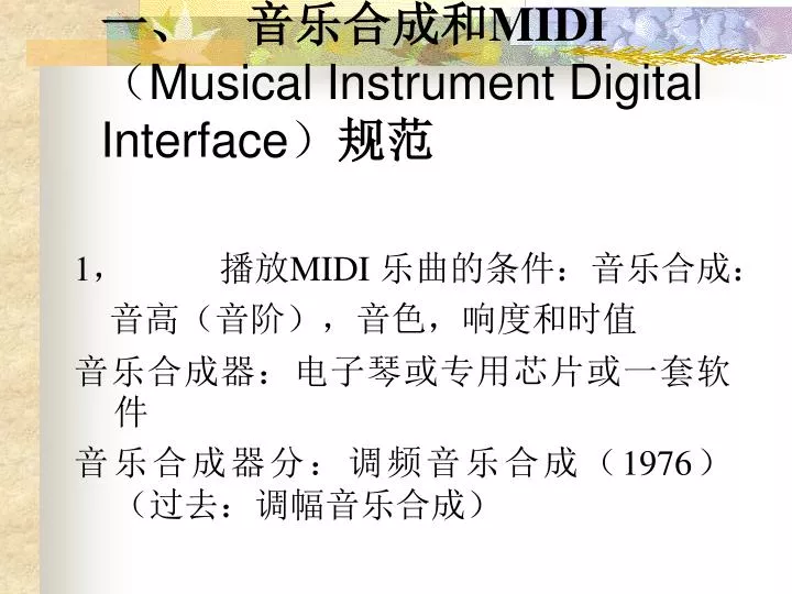 midi musical instrument digital interface