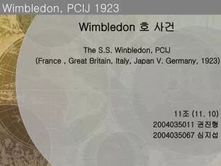 Wimbledon, PCIJ 1923