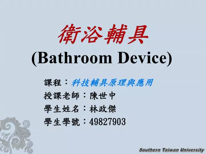 bathroom device