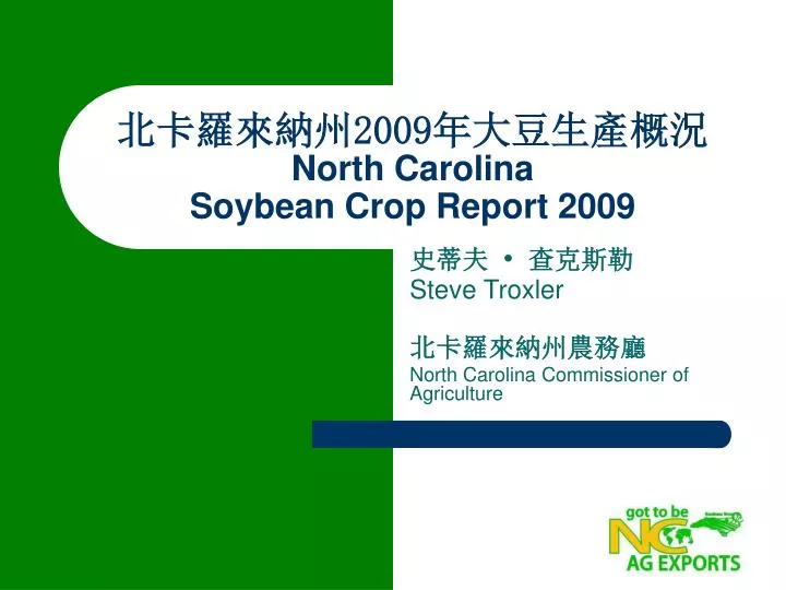 2009 north carolina soybean crop report 2009