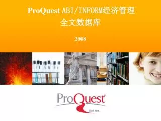 ProQuest ABI/INFORM 经济管理 全文数据库 2008