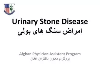 Urinary Stone Disease امراض سنگ های بولی