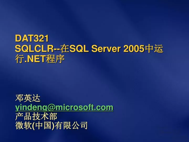 dat321 sqlclr sql server 2005 net