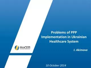 Problems of PPP Implementation in Ukrainian Healthcare System