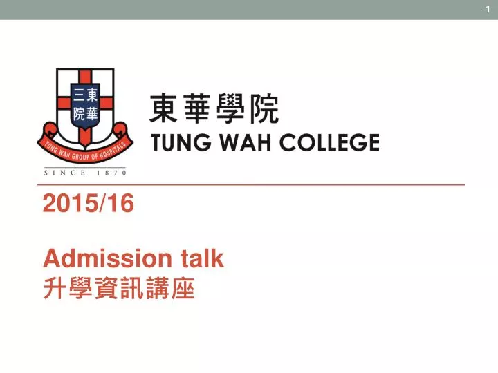 201 5 1 6 admission talk