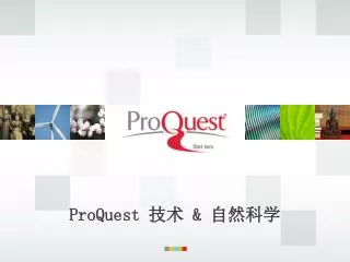 ProQuest 技术 &amp; 自然科学