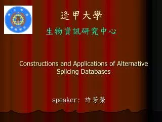 Constructions and Applications of Alternative Splicing Databases