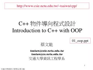 C++ ???????? Introduction to C++ with OOP