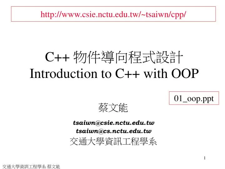 c introduction to c with oop