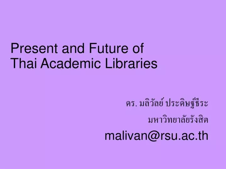 present and future of thai academic libraries
