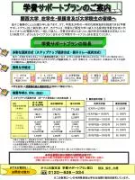多彩な返済方式（ステップアップ返済方式・親子リレー返済方式） - slide 1