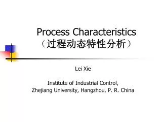Process Characteristics （ 过程动态特性分析 ）