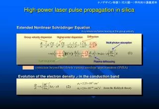 High-power laser pulse propagation in silica