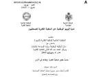 الملكية الصناعية - slide 1