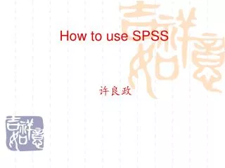 How to use SPSS