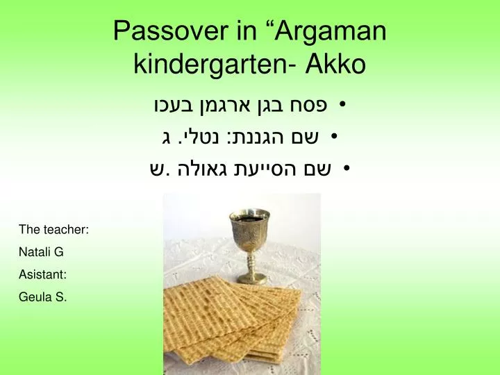 passover in argaman kindergarten akko