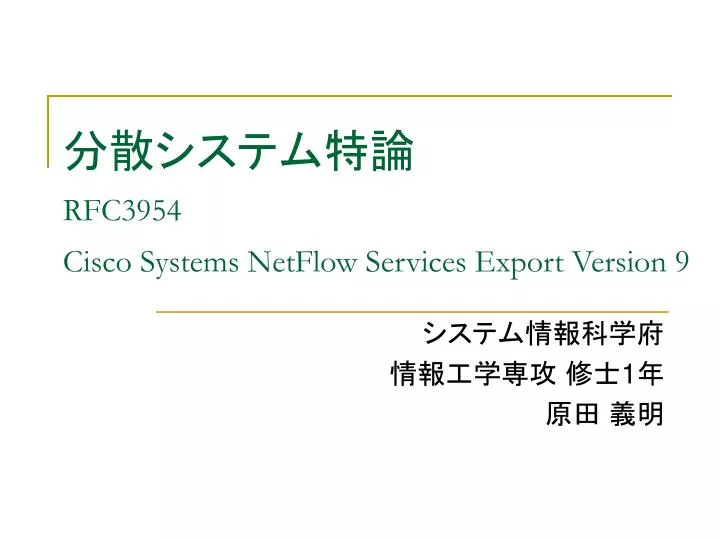 rfc3954 cisco systems netflow services export version 9