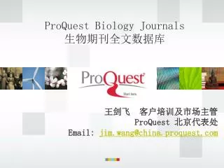ProQuest Biology Journals 生物期刊全文数据库