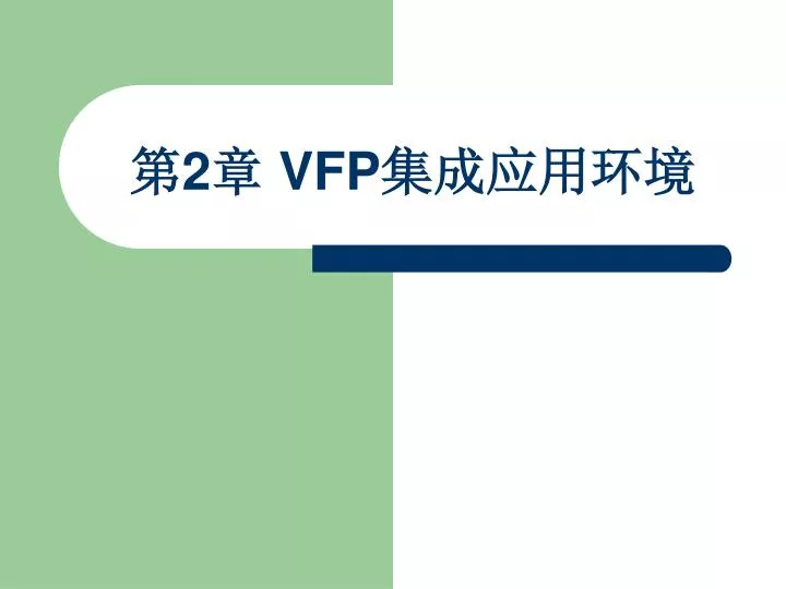 2 vfp