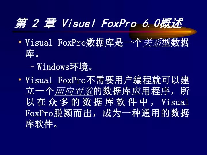 2 visual foxpro 6 0