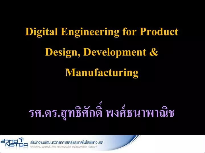 digital engineering for product design development manufacturing
