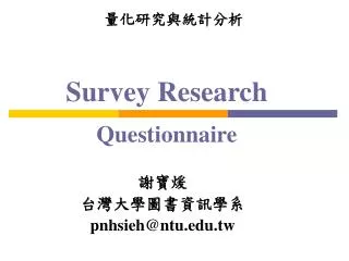 Survey Research Questionnaire