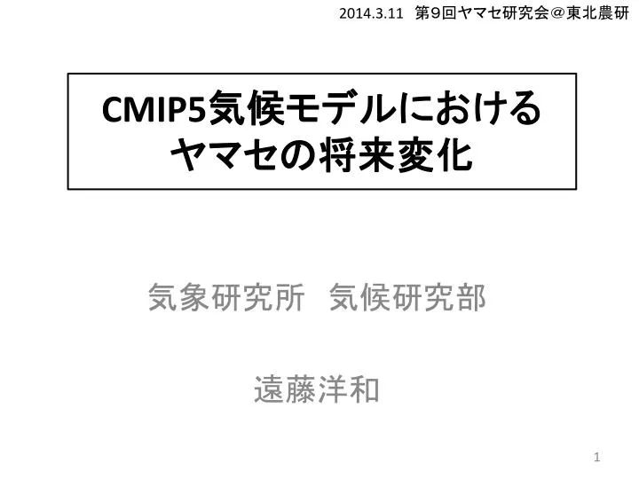 cmip5