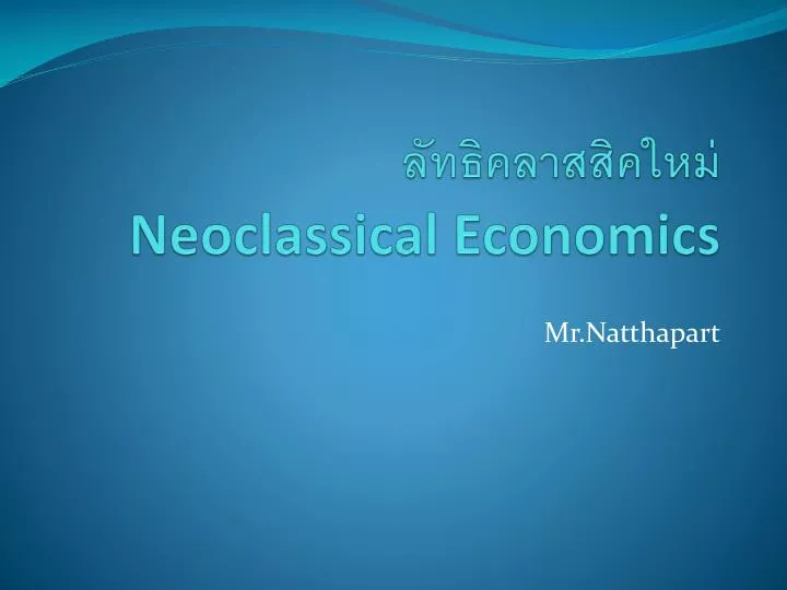 neoclassical economics
