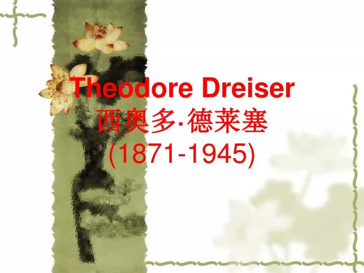 theodore dreiser 1871 1945