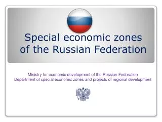 Special economic zones of the Russian Federation