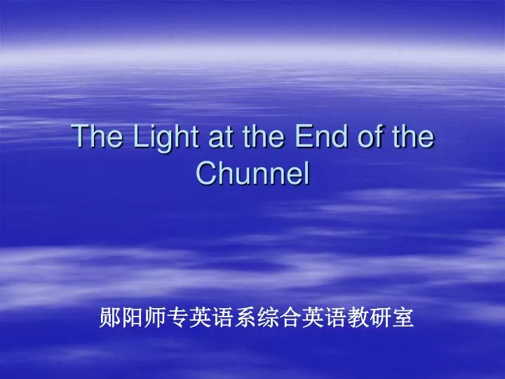 the light at the end of the chunnel