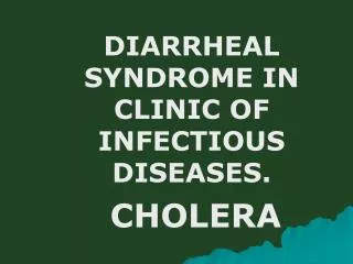 D IARRHEAL SYNDROME IN CLINIC OF INFECTIOUS DISEASES. CHOLERA