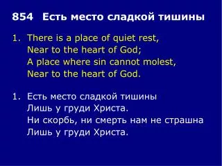1.	There is a place of quiet rest, 	Near to the heart of God; 	A place where sin cannot molest,