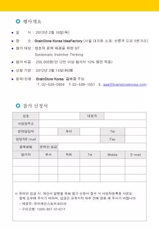 일 시 : 2012 년 2 월 16 일 ( 목 )