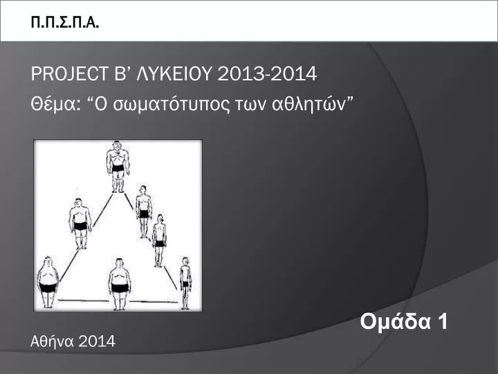 project 2013 2014 2014