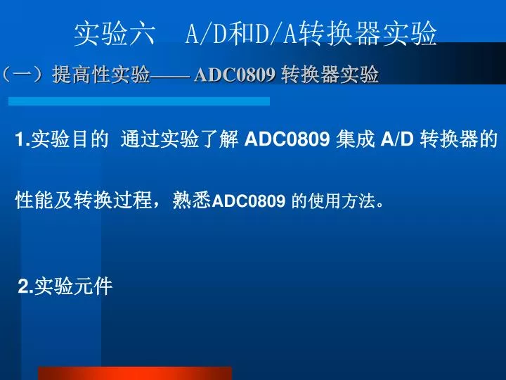adc0809
